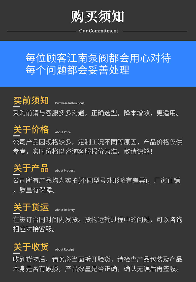 CQB氟塑料磁力泵購(gòu)買(mǎi)須知